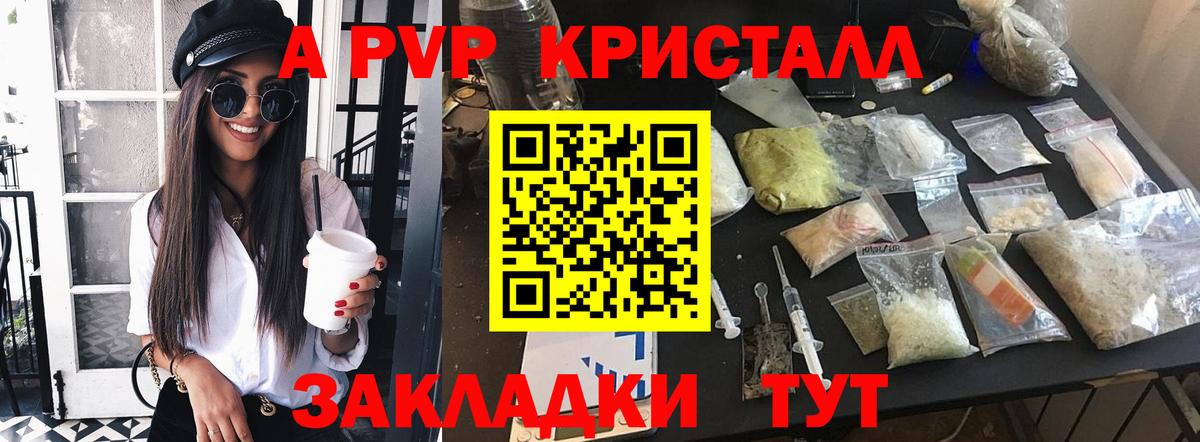 Alpha-PVP крисы CK  А ПВП СК  Чехов  A PVP СК  наркота  Вход с VPN 