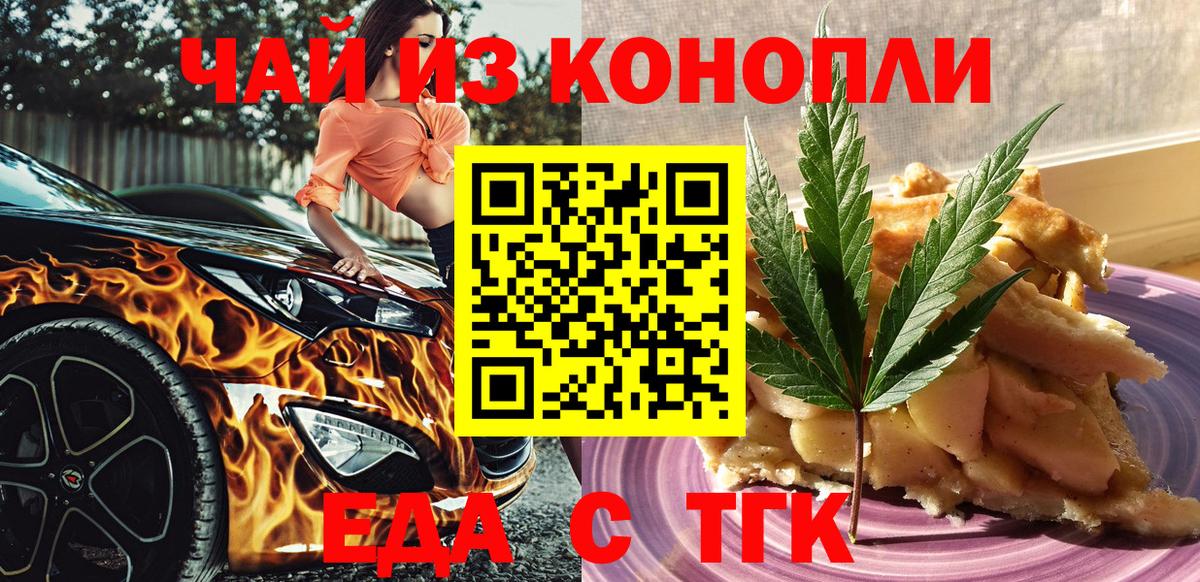Печенье с ТГК марихуана  Вход с VPN  Чехов 