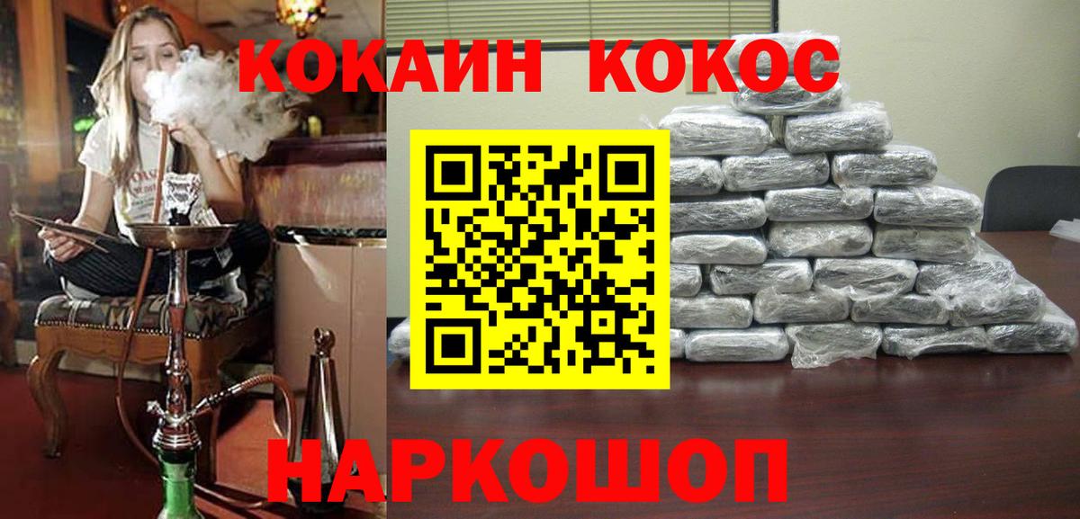 Cocaine FishScale Чехов