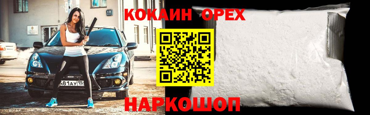 Чехов  Кокаин  Вход с VPN  COCAIN 97%  КОКАИН 98% 