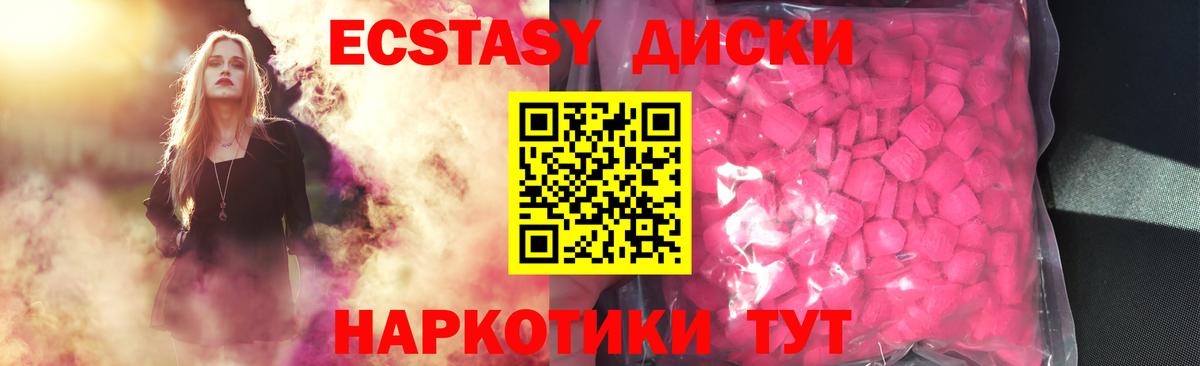 Чехов  ЭКСТАЗИ XTC  ЭКСТАЗИ DUBAI  Вход с VPN 