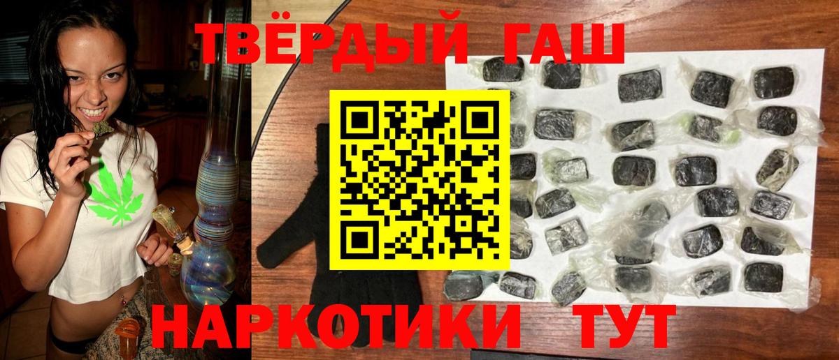 ГАШ AMNESIA HAZE  Вход с VPN  Чехов  где можно купить   ГАШИШ Premium 