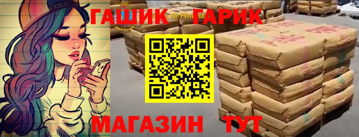 ГАШ гашик Чехов