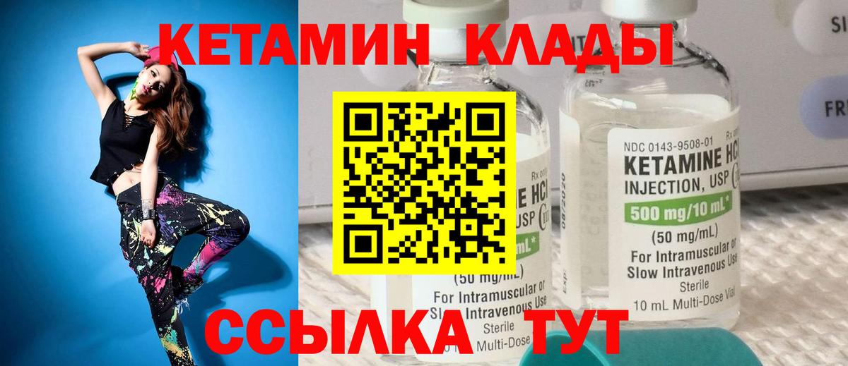 Кетамин ketamine  Вход с VPN  Чехов 