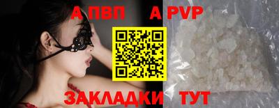 альфа пвп VHQ Мариинск