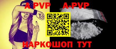 альфа пвп VHQ Мариинск