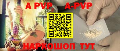 альфа пвп VHQ Мариинск