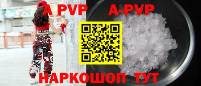 альфа пвп VHQ Мариинск