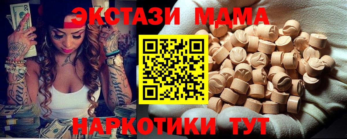 MDMA Molly  MDMA Molly  Вход с VPN  МДМА  Чехов 