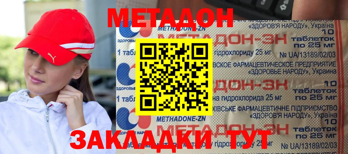 hydra как войти  МЕТАДОН мёд  Вход с VPN  МЕТАДОН methadone  Чехов 