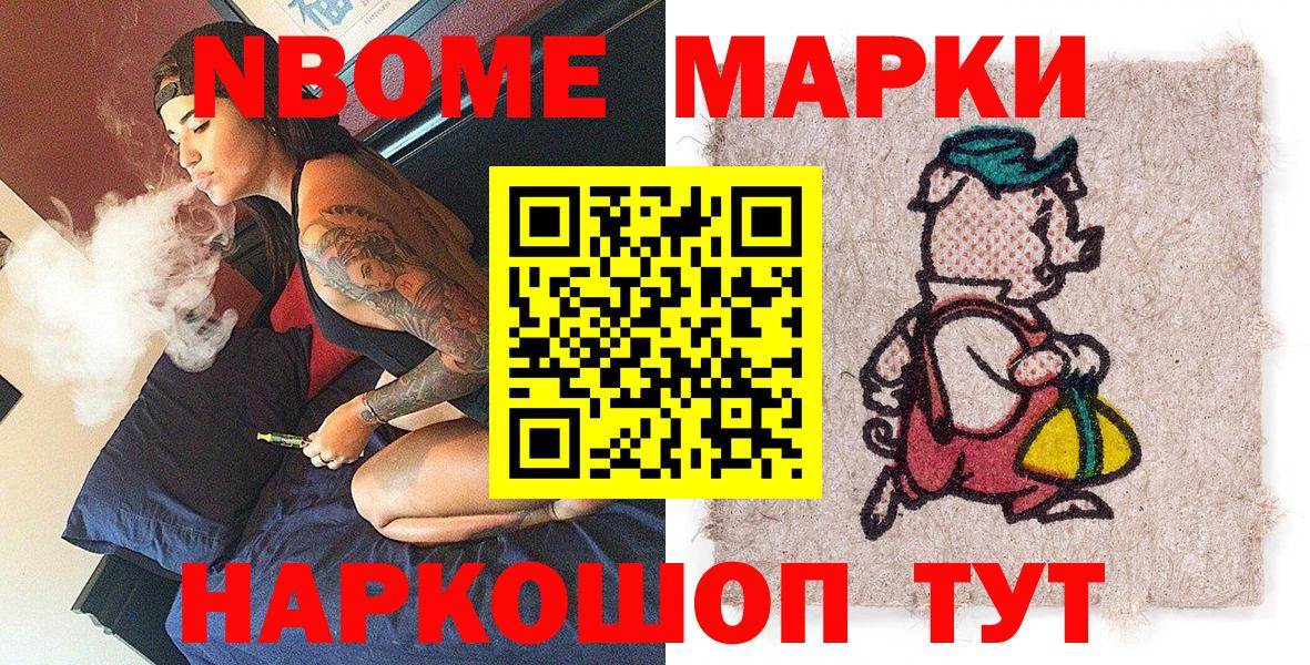 Наркотические марки 1500мкг  продажа наркотиков  Вход с VPN  Чехов  Наркотические марки 1500мкг 